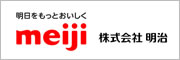 明治