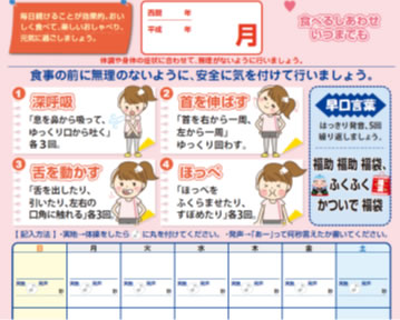 えんげちゃんカレンダー